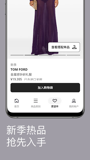 FARFETCH – 聚集全球奢侈品牌及时尚单品