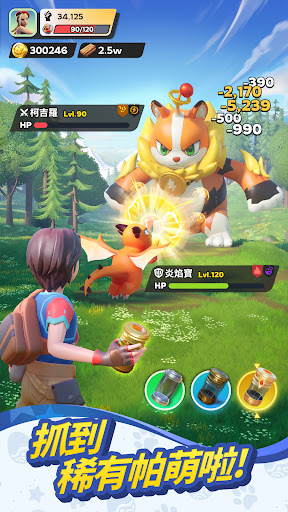 集結啦！帕萌獸電腦版