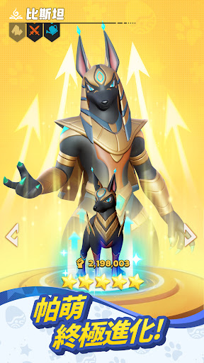 集結啦！帕萌獸電腦版