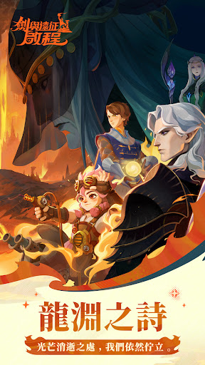 AFK Journey