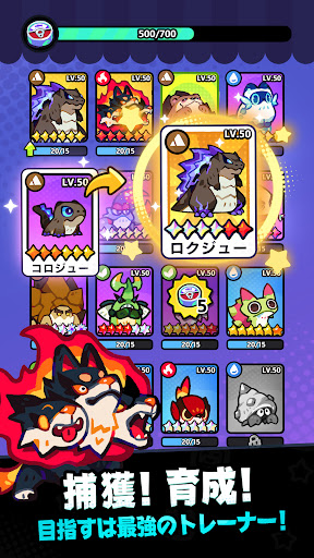 モンスターサバイバル PC版