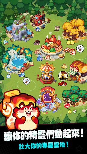 精靈養成記電腦版
