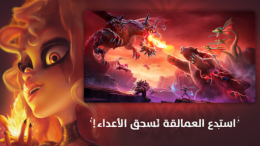 Call of Dragons الحاسوب