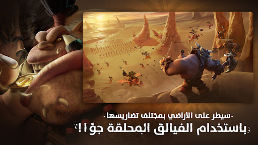 Call of Dragons الحاسوب