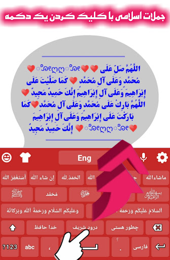 Farsi Keyboard  - کیبورد فارسی PC