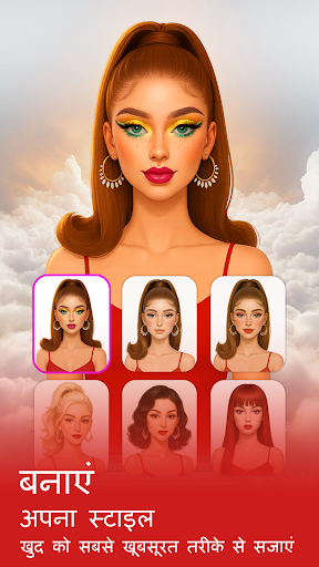 फैशन ड्रेसअप गेम para PC