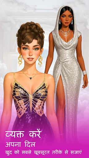 फैशन ड्रेसअप गेम para PC