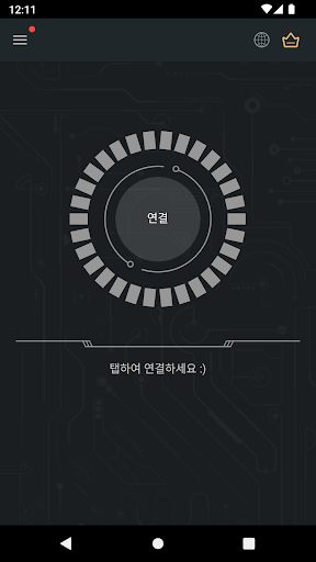 Secure VPN - 더 안전하고 빠른 인터넷