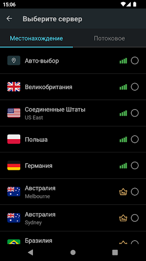 Secure VPN－Безопаснее, быстрее ПК