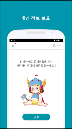 Thunder VPN - 더 안전하고 빠른 VPN