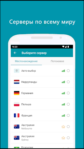 Thunder VPN: Более быстрый VPN