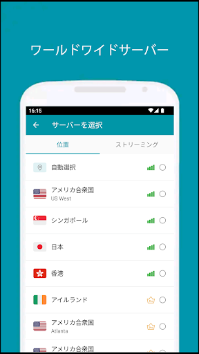 Thunder VPN - より安全で高速なVPN