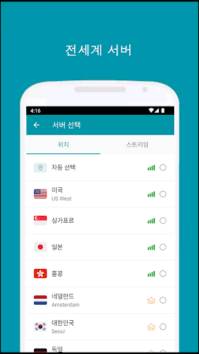 Thunder VPN - 더 안전하고 빠른 VPN