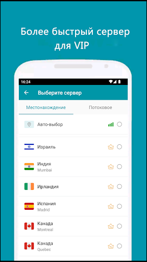 Thunder VPN: Более быстрый VPN