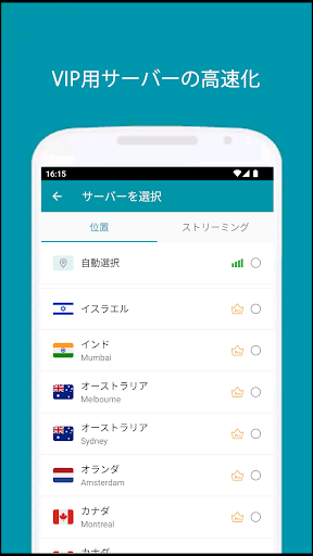 Thunder VPN - より安全で高速なVPN