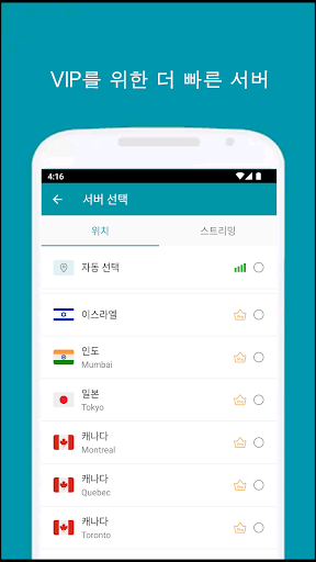 Thunder VPN - 더 안전하고 빠른 VPN