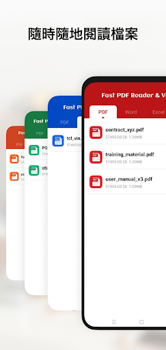 Fast PDF Reader & Viewer電腦版