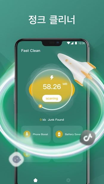 고속 클린 - 부스터 & 옵티마이저 Pc 다운로드 - 미뮤 안드로이드 앱플레이어