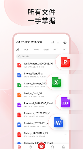 快速 PDF 閱讀器電腦版
