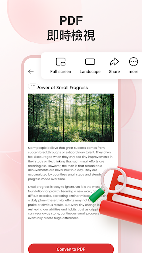 快速 PDF 閱讀器電腦版