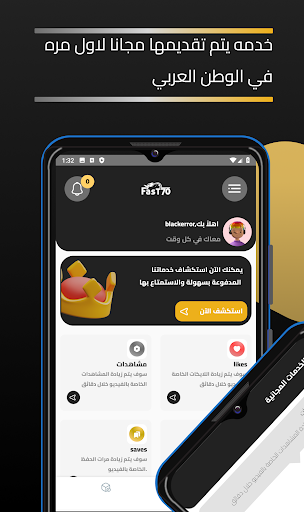 FastTik زيادة مشاهده التيك توك الحاسوب