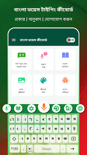 বাংলা কীবোর্ড সফটওয়্যার পিসি