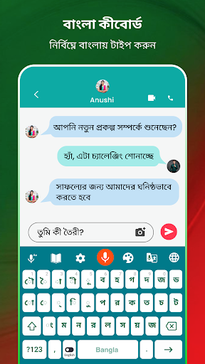 বাংলা কীবোর্ড সফটওয়্যার পিসি