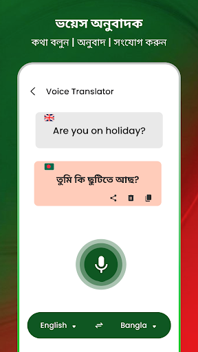 বাংলা কীবোর্ড সফটওয়্যার পিসি