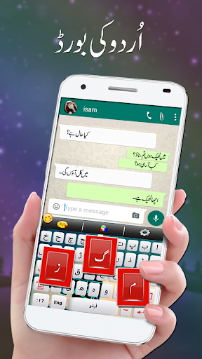 Urdu English Fast Keyboard پی سی