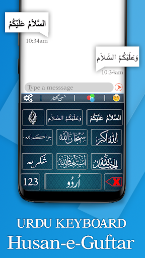 Urdu English Fast Keyboard پی سی