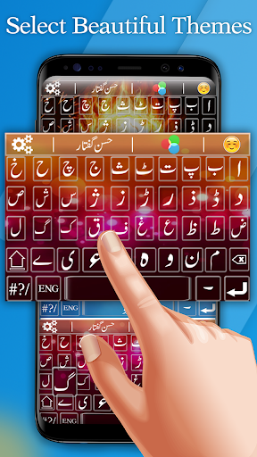 Urdu English Fast Keyboard پی سی