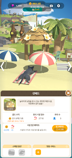 냥냥 고양이 리조트 : 고양이 키우기 게임 PC