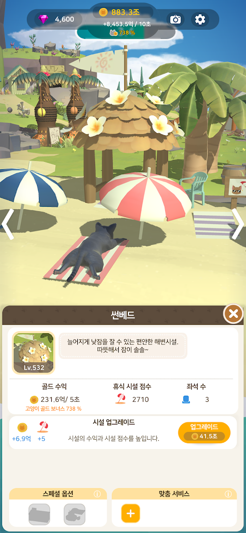 냥냥 고양이 리조트 : 고양이 키우기 게임 PC