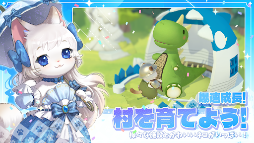 にゃん王国: ねこ育成rpg PC版