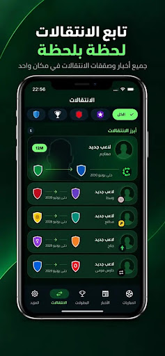 Fati Score الحاسوب