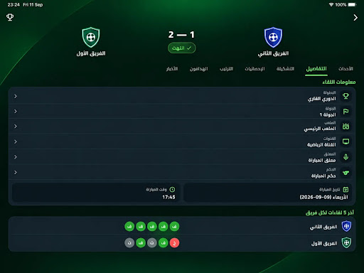 Fati Score الحاسوب