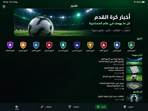 Fati Score الحاسوب