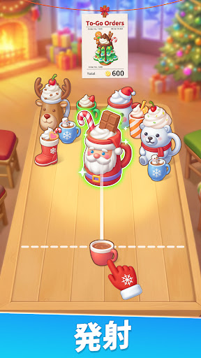 グルメ・ジャーニー