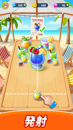 グルメ・ジャーニー