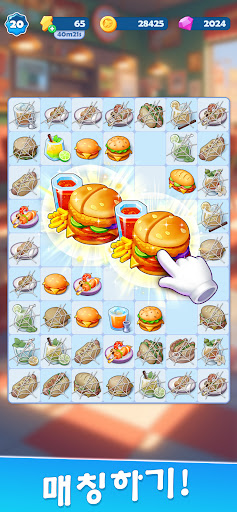 맛있는 여행: 합성 게임 PC