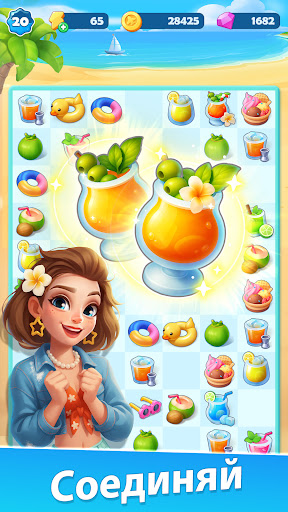 Tasty Travels: Merge Game