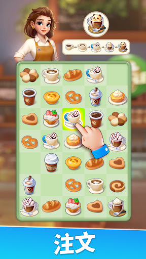 グルメ・ジャーニー PC版