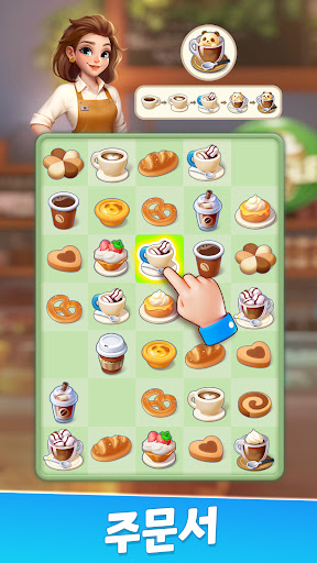 맛있는 여행: 합성 게임 PC