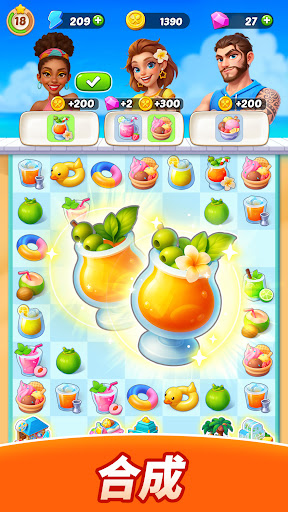 グルメ・ジャーニー PC版