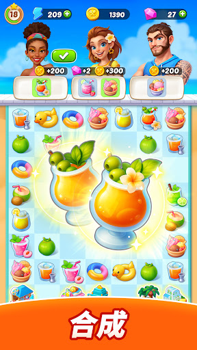 食光旅行電腦版