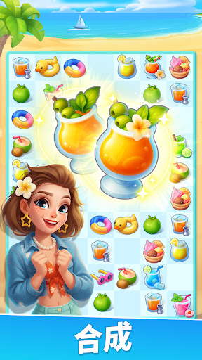 食光旅行電腦版