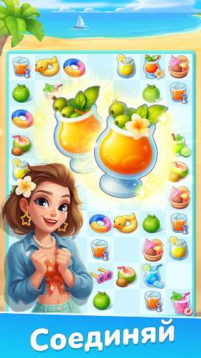 Tasty Travels: Merge Game