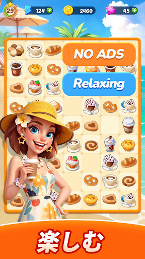 グルメ・ジャーニー PC版