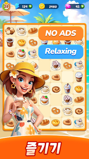 맛있는 여행: 합성 게임 PC