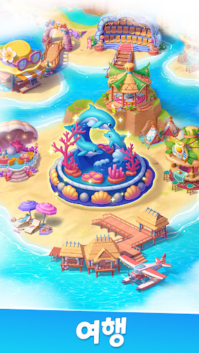 맛있는 여행: 합성 게임 PC